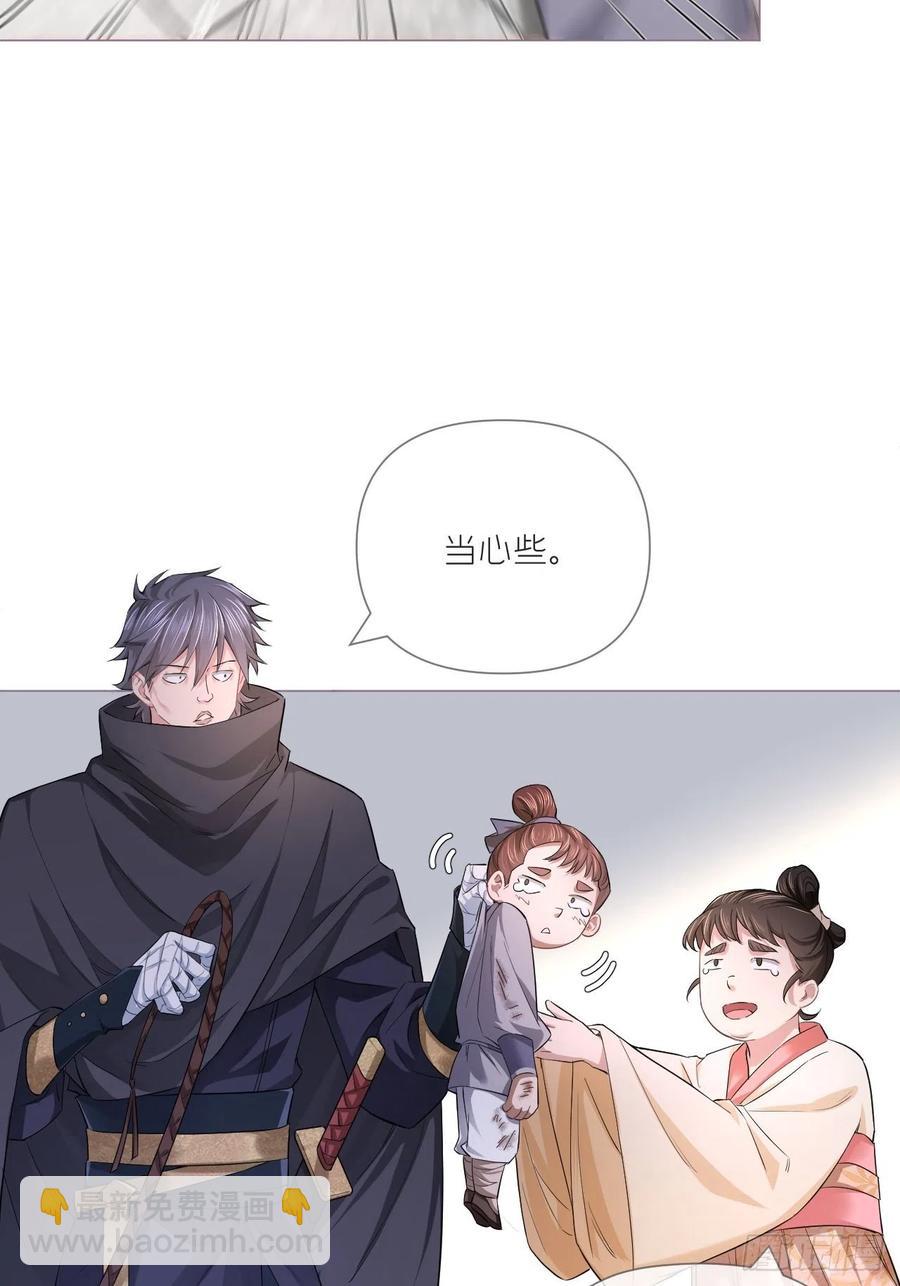 第39话 少鸢君(1/2)-第41话