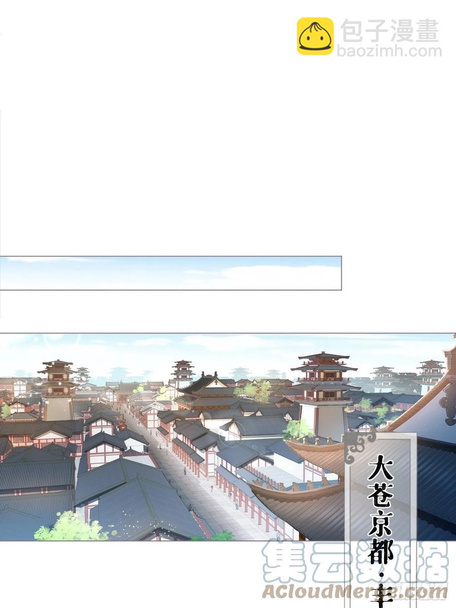 第39话 少鸢君(1/2)-第41话
