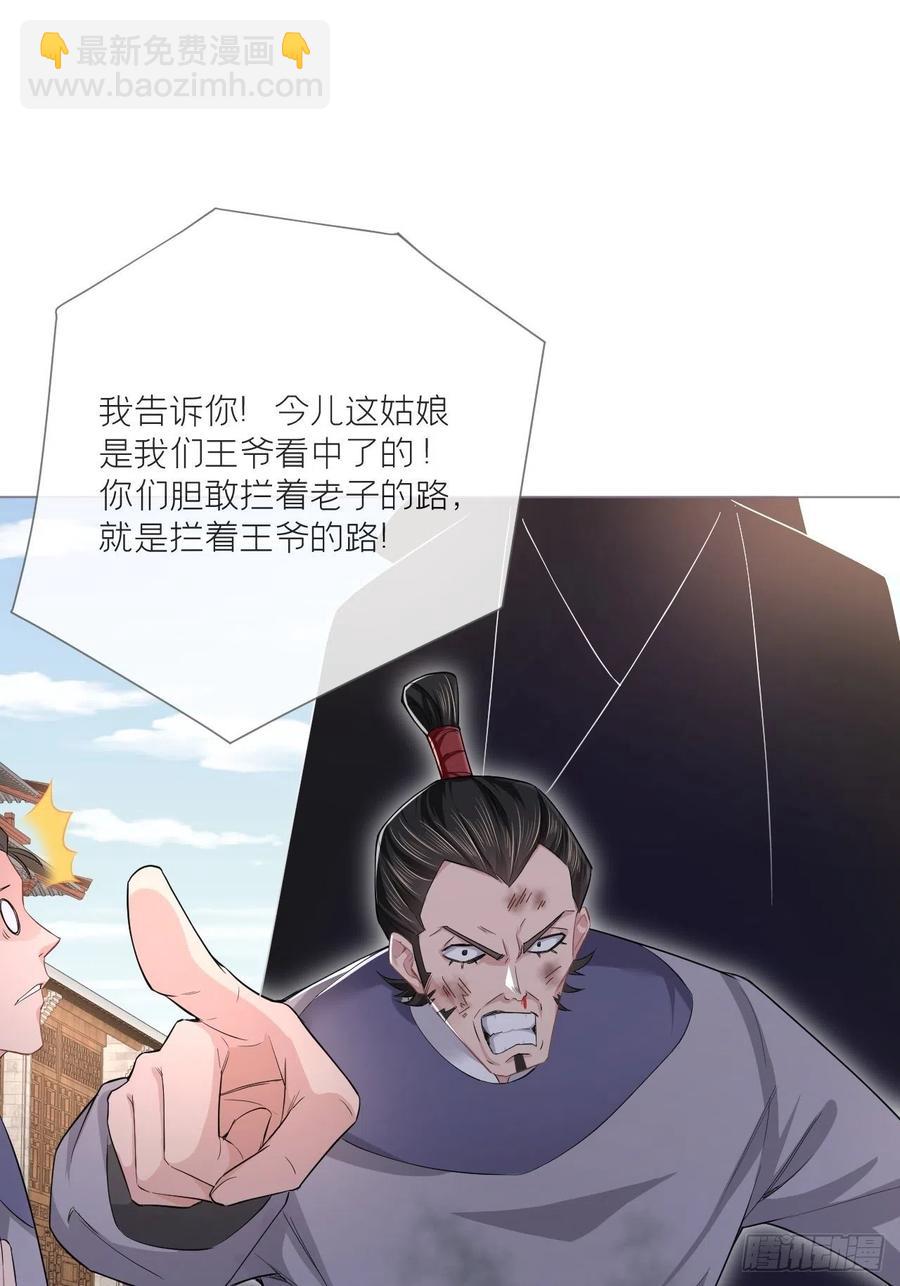 第39话 少鸢君(1/2)-第41话