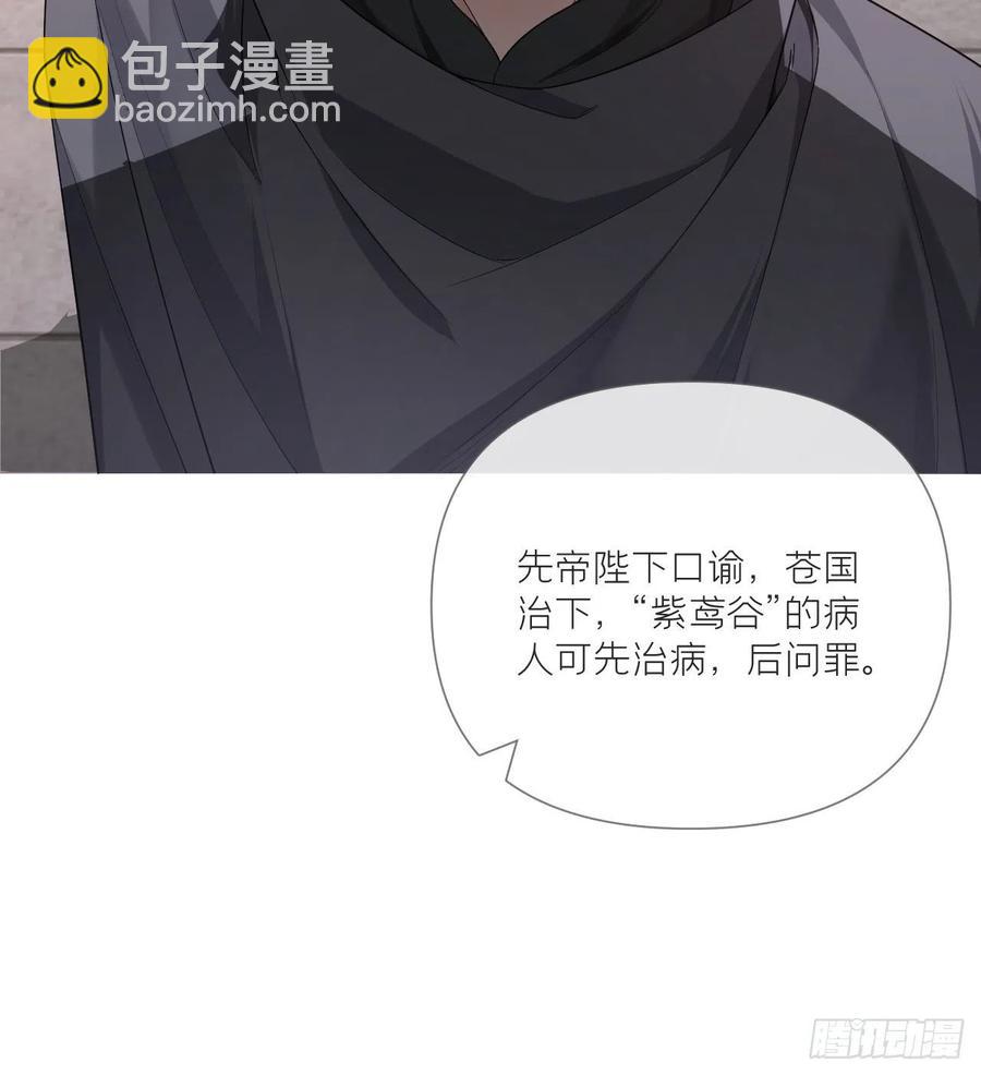 第39话 少鸢君(1/2)-第41话