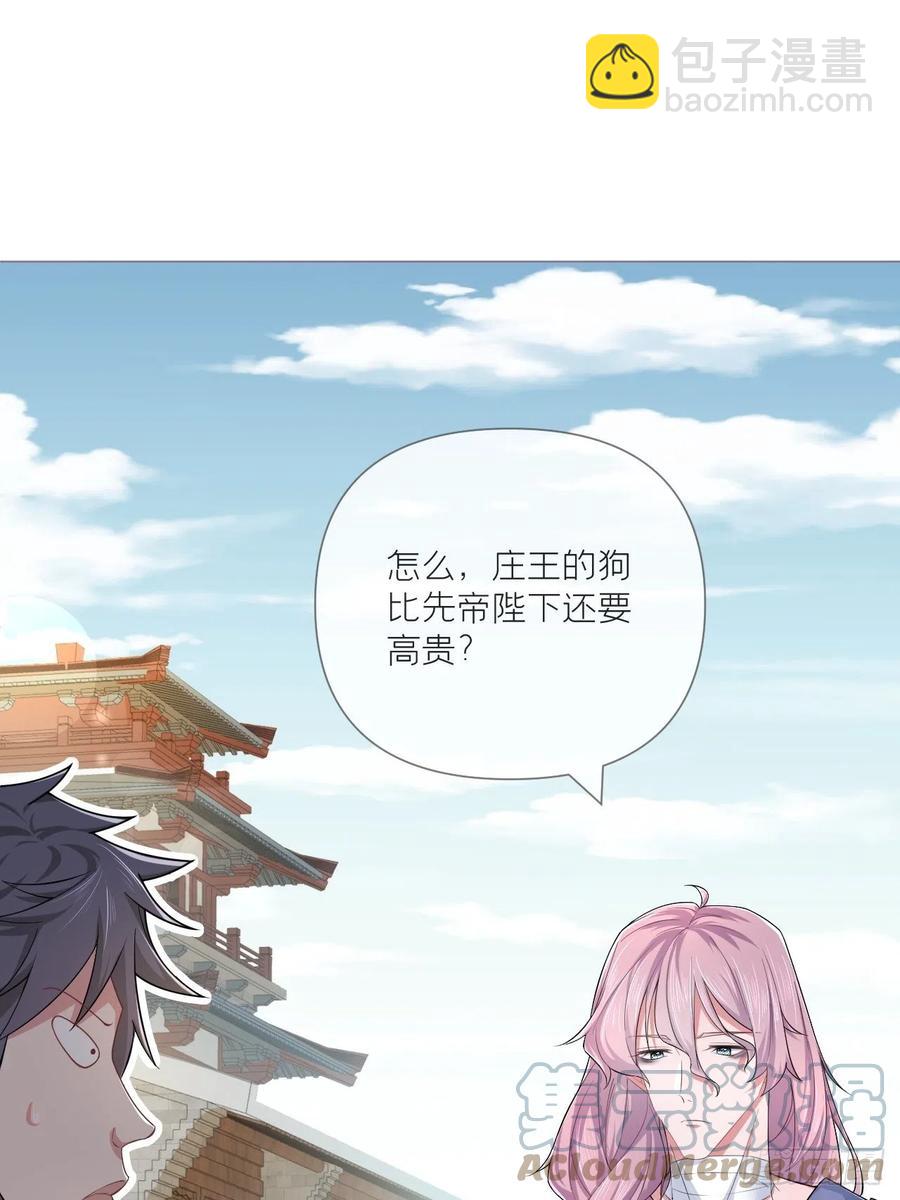 第39话 少鸢君(1/2)-第41话