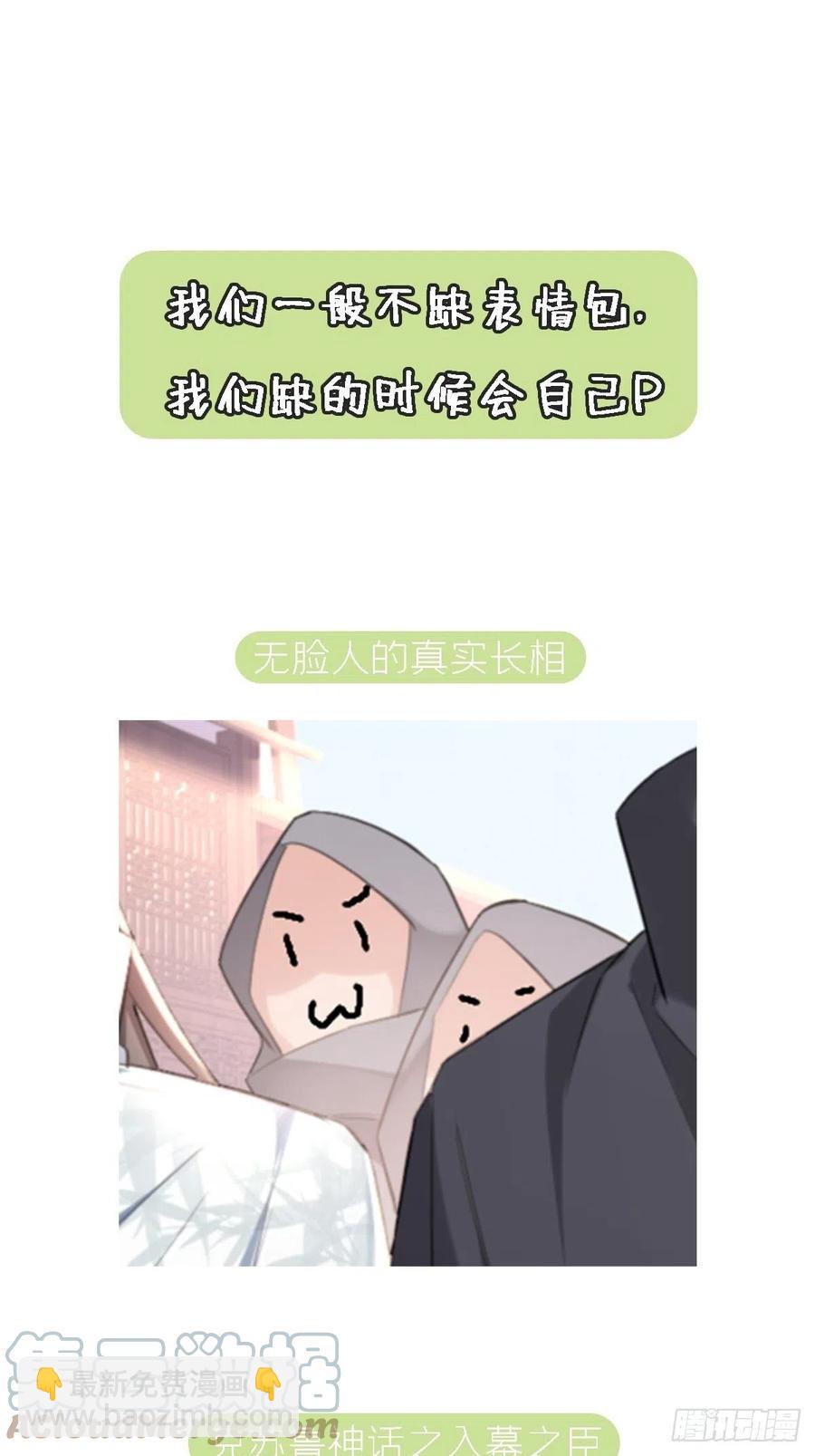 第39话 少鸢君(1/2)-第41话