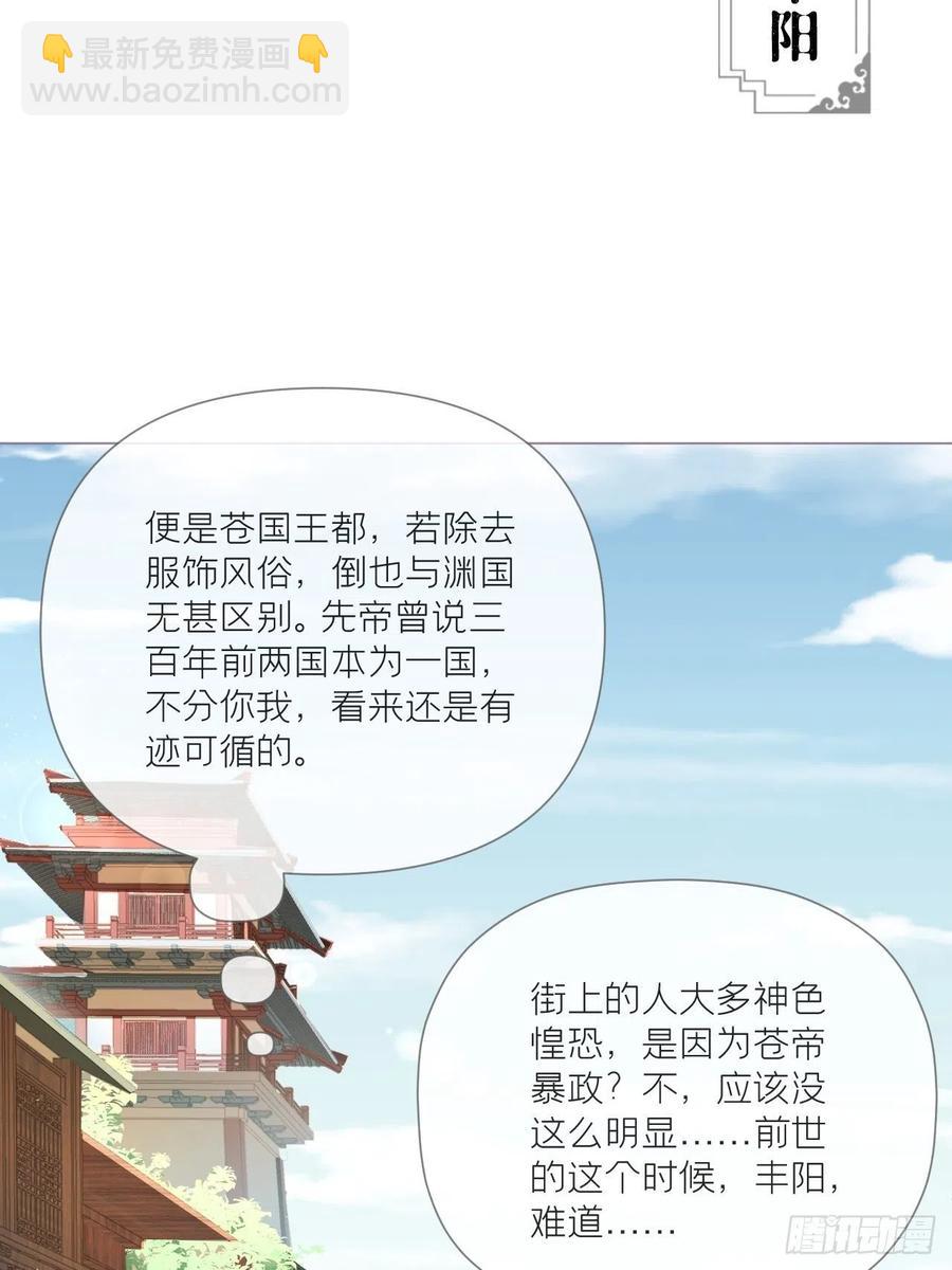 第39话 少鸢君(1/2)-第41话