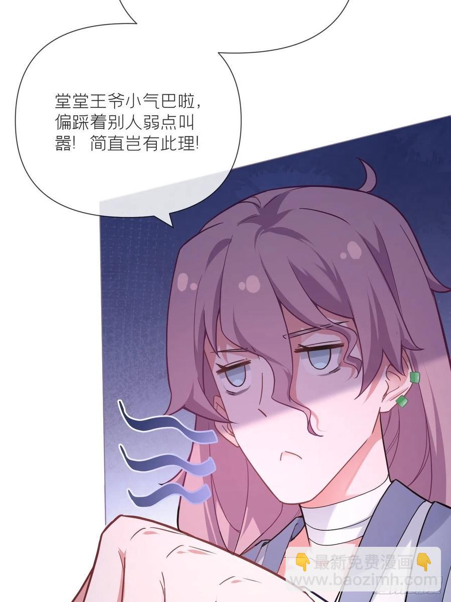 第41话 奇怪的表白方式学到了(1/2)-第43话