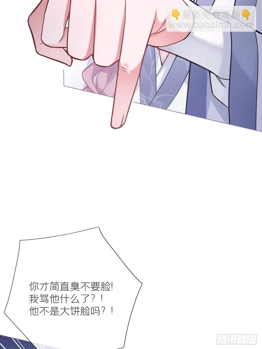 第41话 奇怪的表白方式学到了(1/2)-第43话