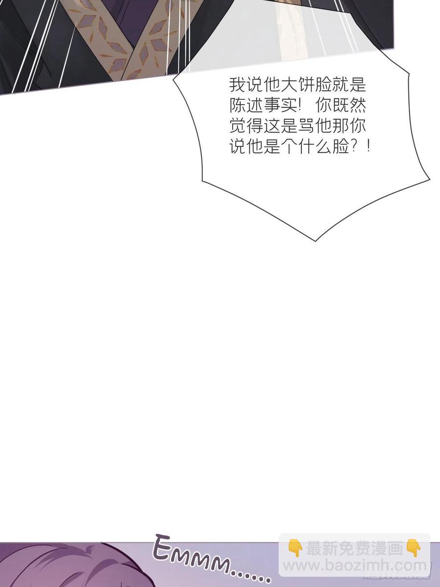 第41话 奇怪的表白方式学到了(1/2)-第43话