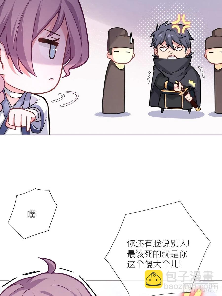 第41话 奇怪的表白方式学到了(1/2)-第43话