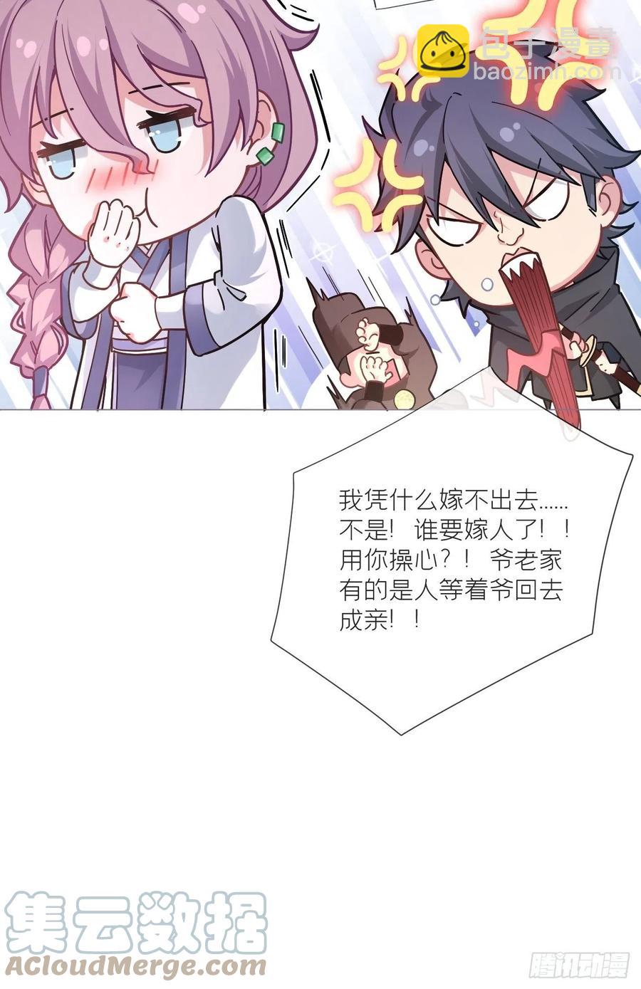 第41话 奇怪的表白方式学到了(1/2)-第43话