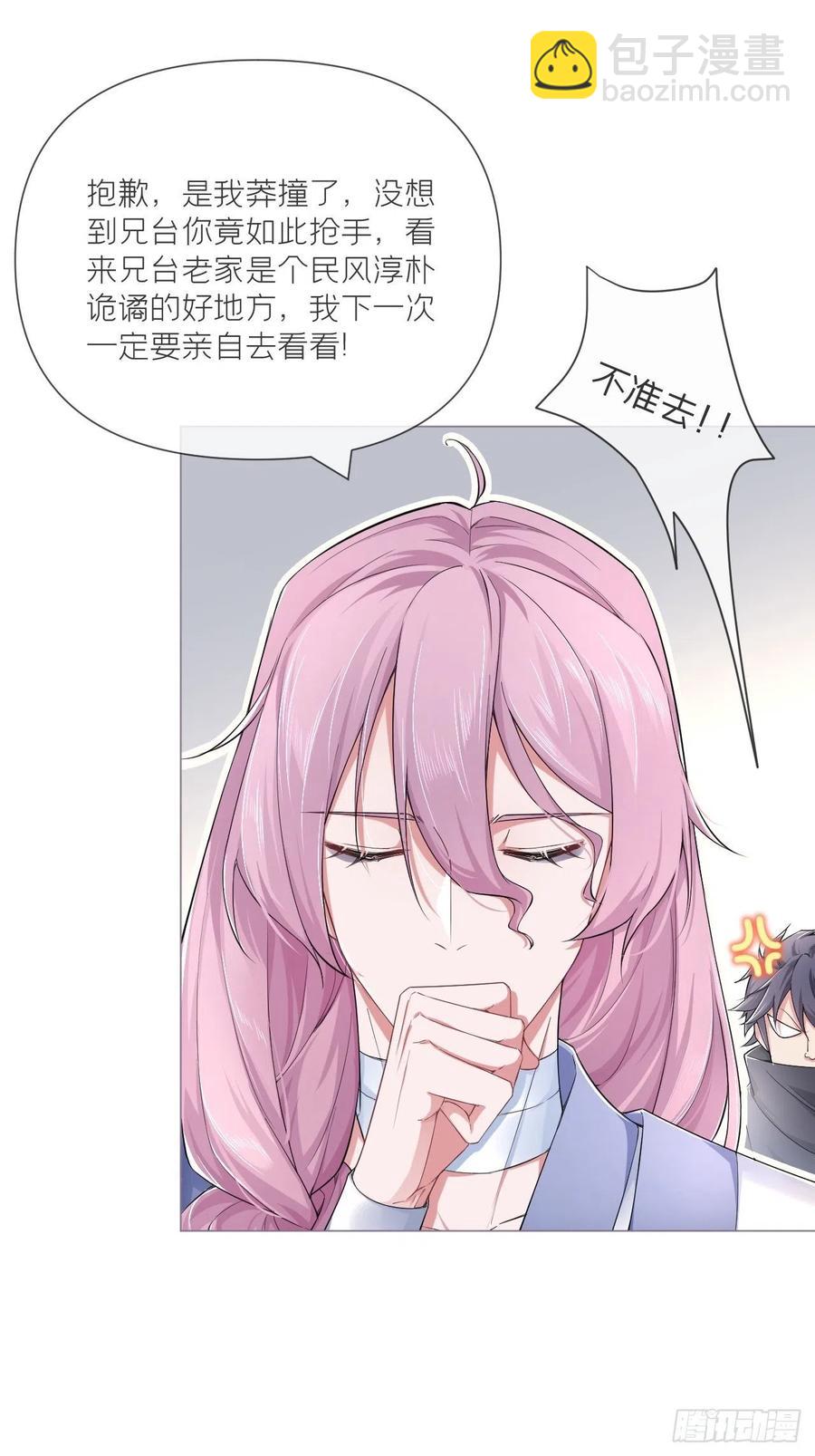 第41话 奇怪的表白方式学到了(1/2)-第43话