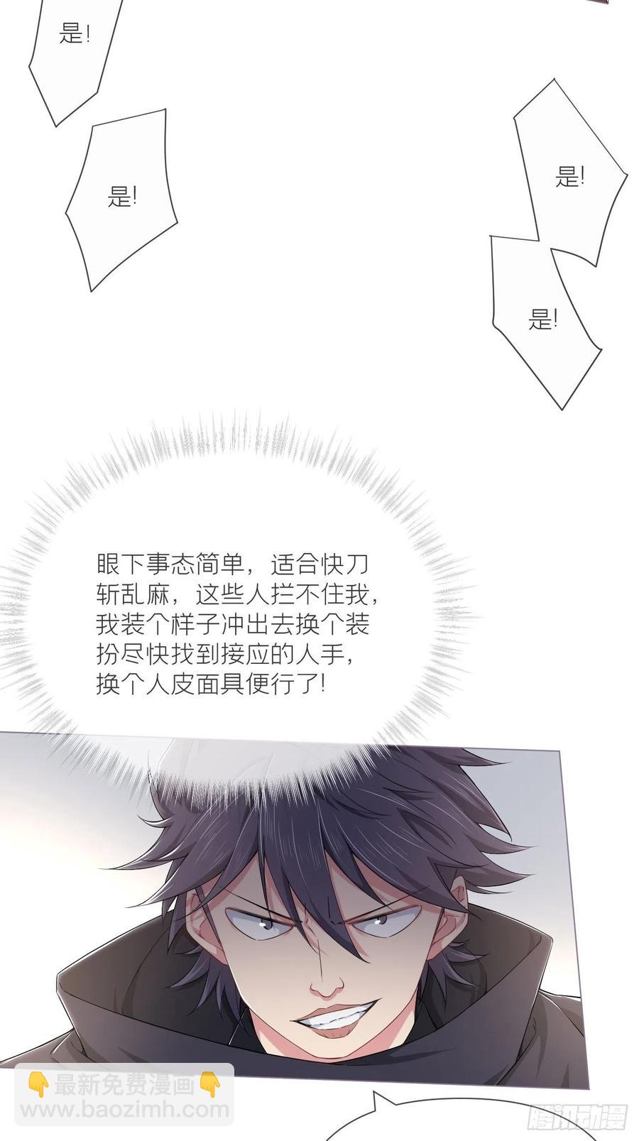 第41话 奇怪的表白方式学到了(1/2)-第43话