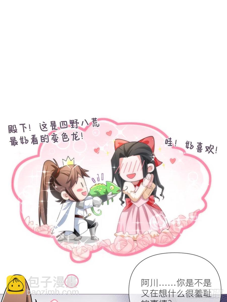 第41话 奇怪的表白方式学到了(1/2)-第43话