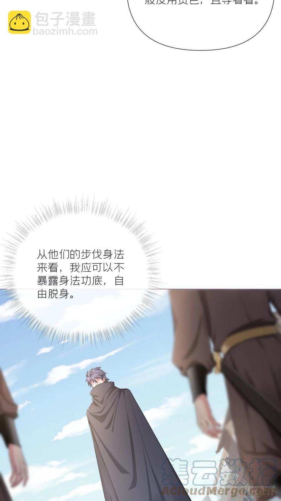 第41话 奇怪的表白方式学到了(1/2)-第43话