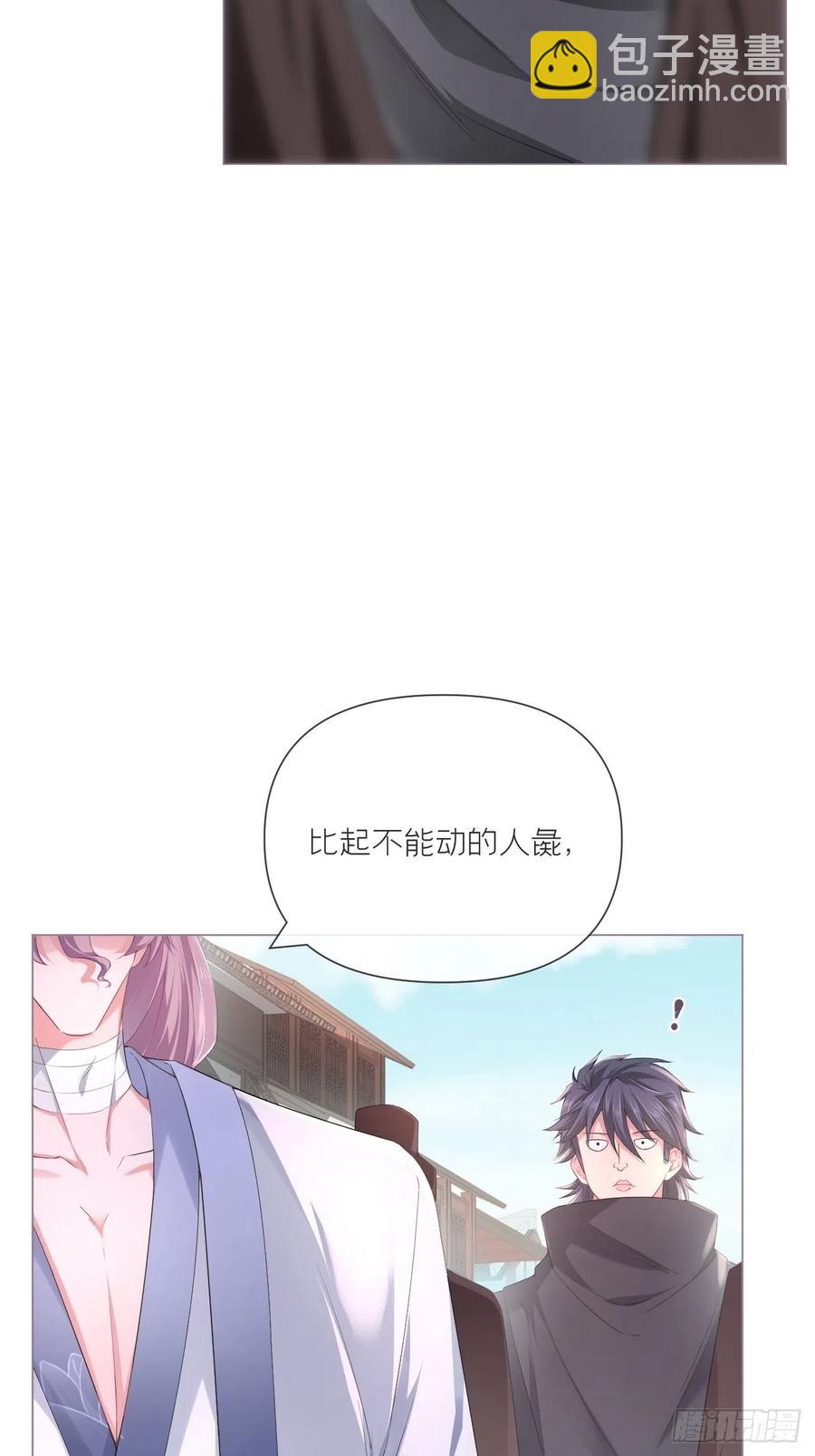 第41话 奇怪的表白方式学到了(1/2)-第43话