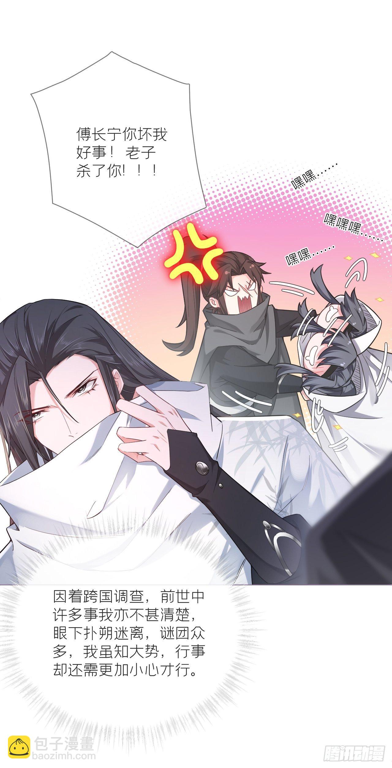 第43话 睡美人(1/2)-第45话