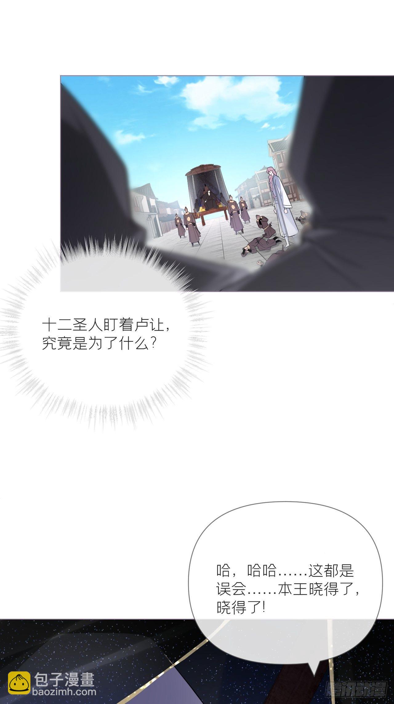 第43话 睡美人(1/2)-第45话