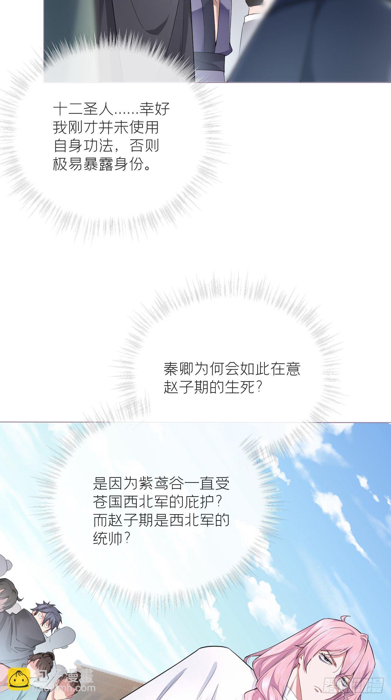 第43话 睡美人(1/2)-第45话