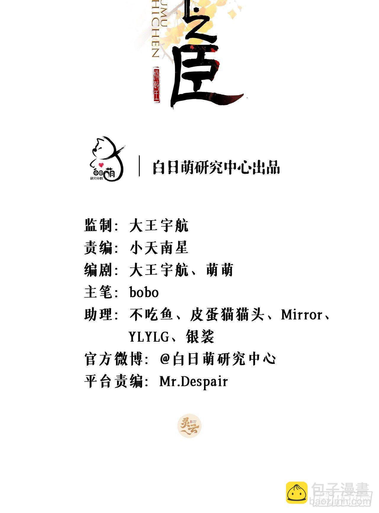 第43话 睡美人(1/2)-第45话