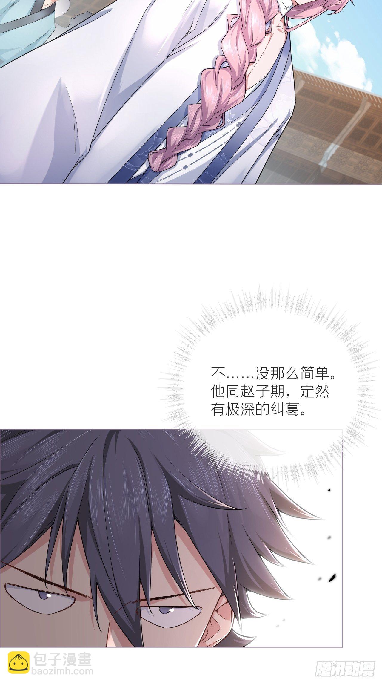 第43话 睡美人(1/2)-第45话