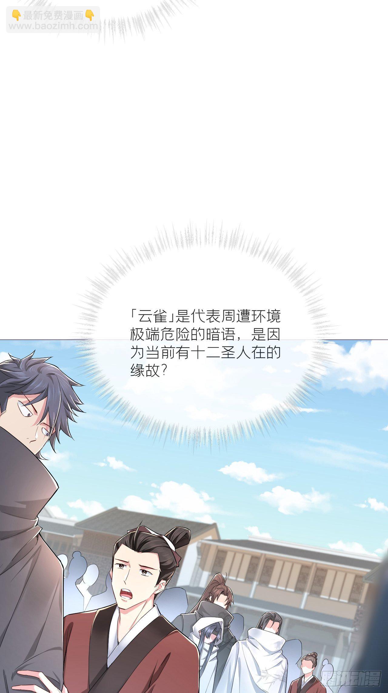第43话 睡美人(1/2)-第45话