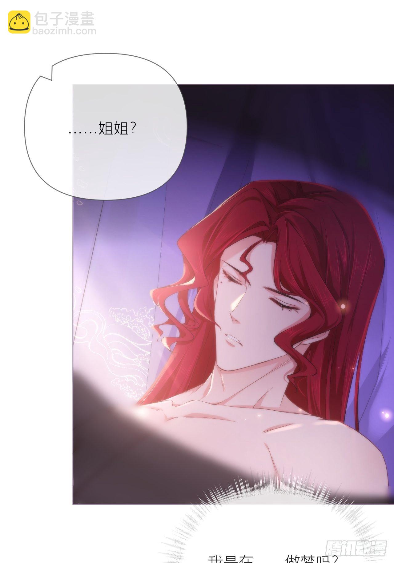 第43话 睡美人(1/2)-第45话