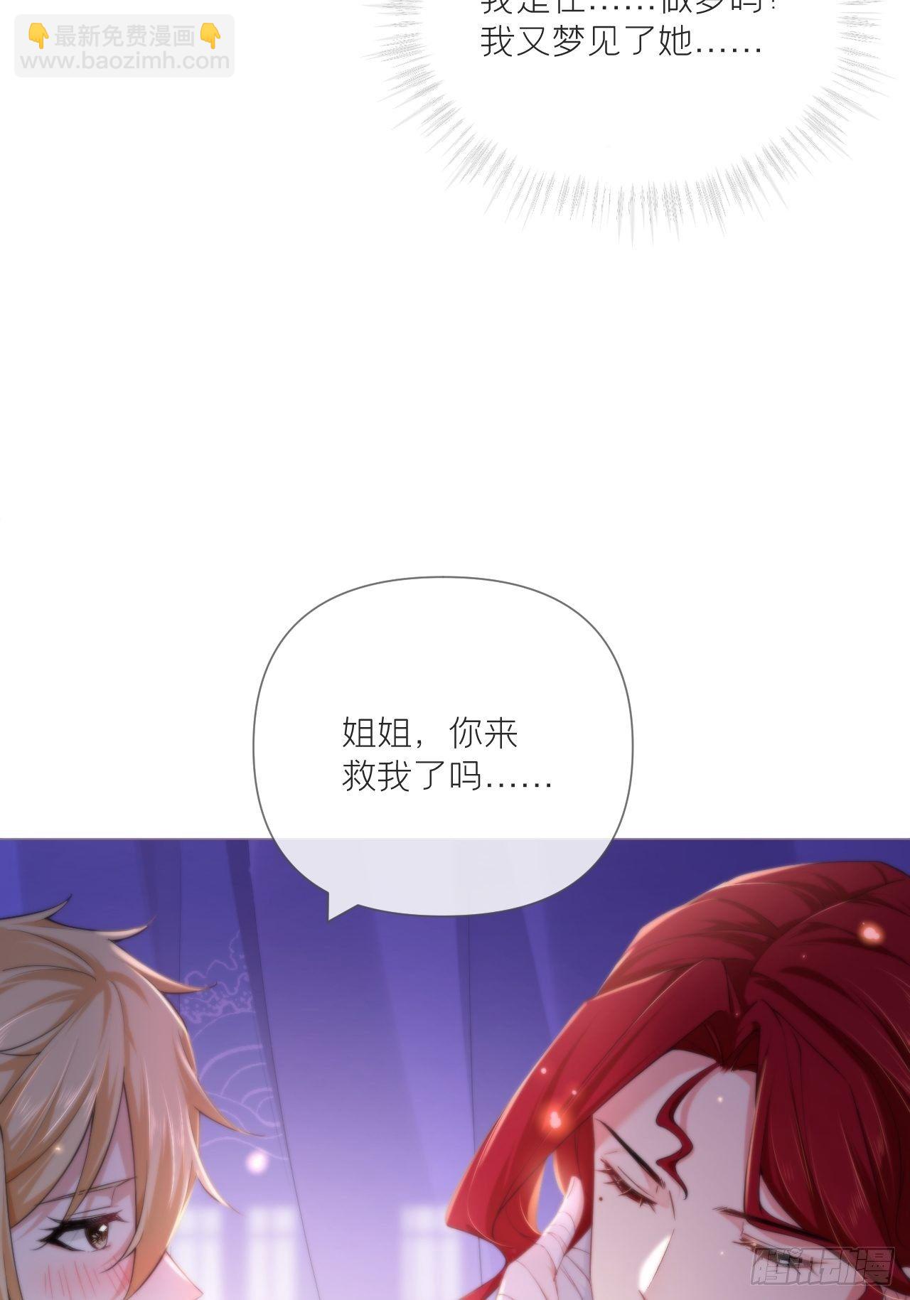 第43话 睡美人(1/2)-第45话