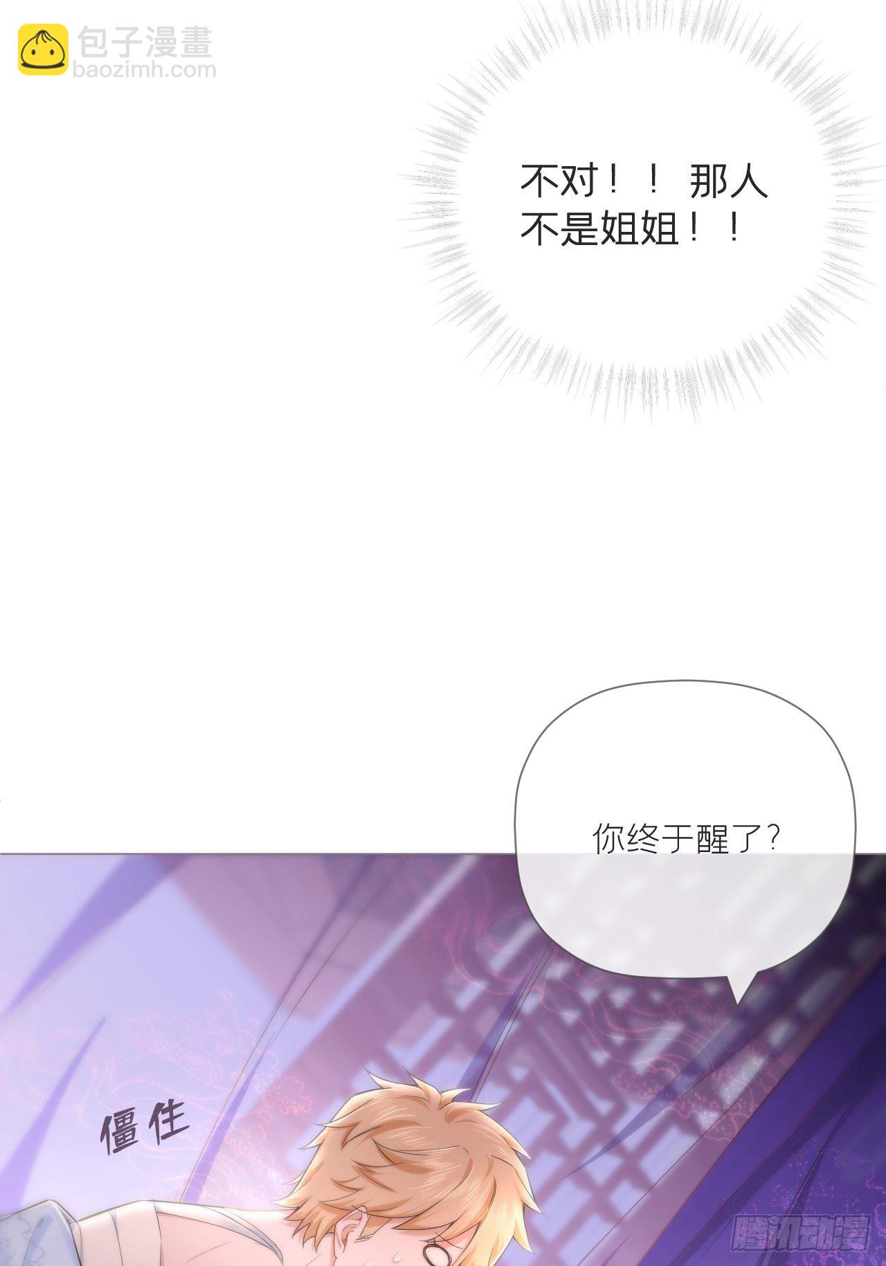 第43话 睡美人(1/2)-第45话