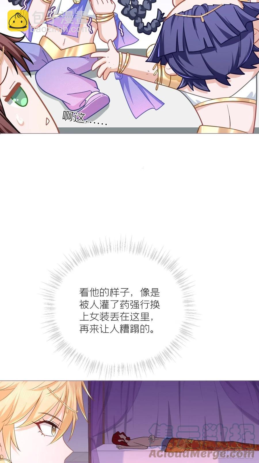 第45话 小冤家你干嘛像个沙雕(1/2)-第47话