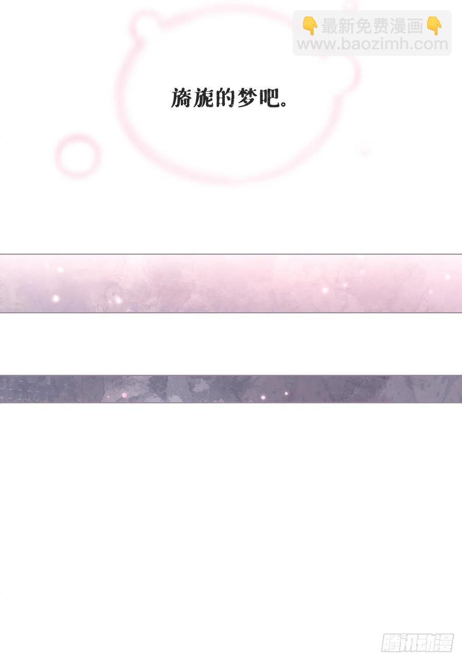 第45话 小冤家你干嘛像个沙雕(1/2)-第47话