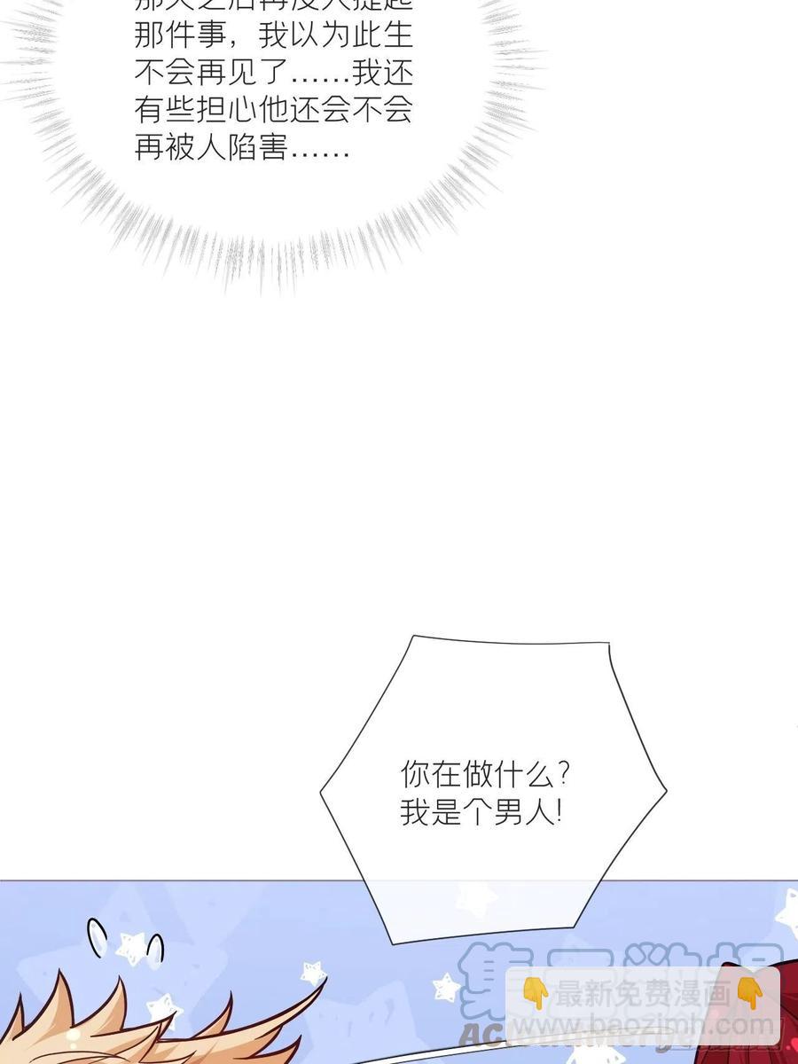 第45话 小冤家你干嘛像个沙雕(1/2)-第47话