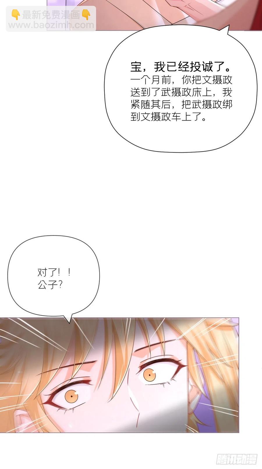 第45话 小冤家你干嘛像个沙雕(1/2)-第47话