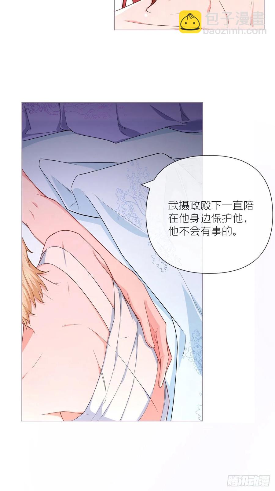 第45话 小冤家你干嘛像个沙雕(1/2)-第47话