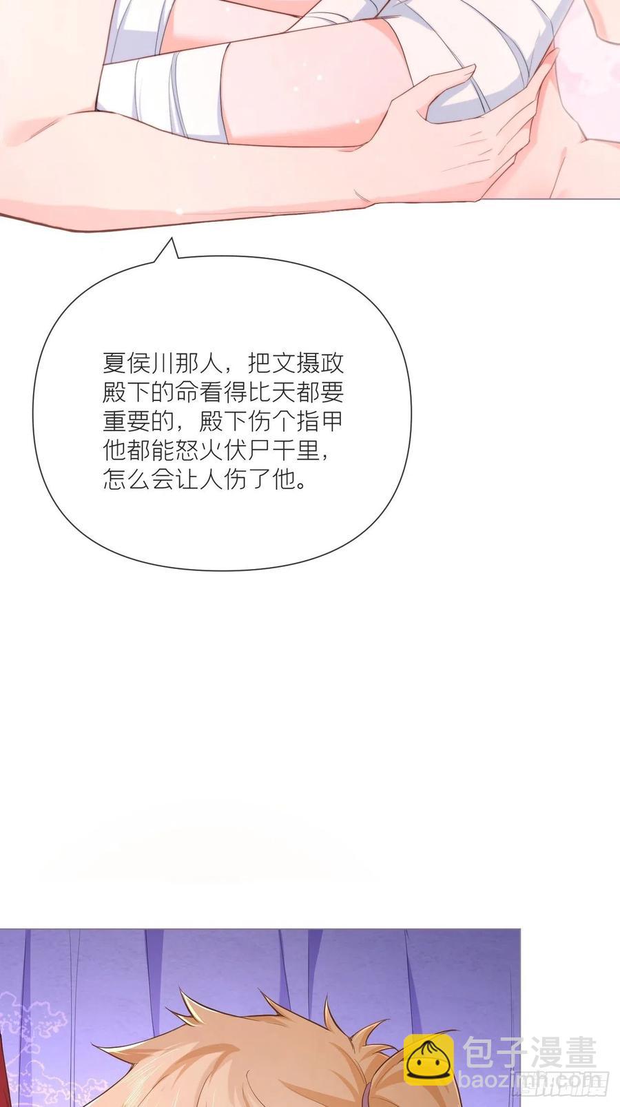 第45话 小冤家你干嘛像个沙雕(1/2)-第47话