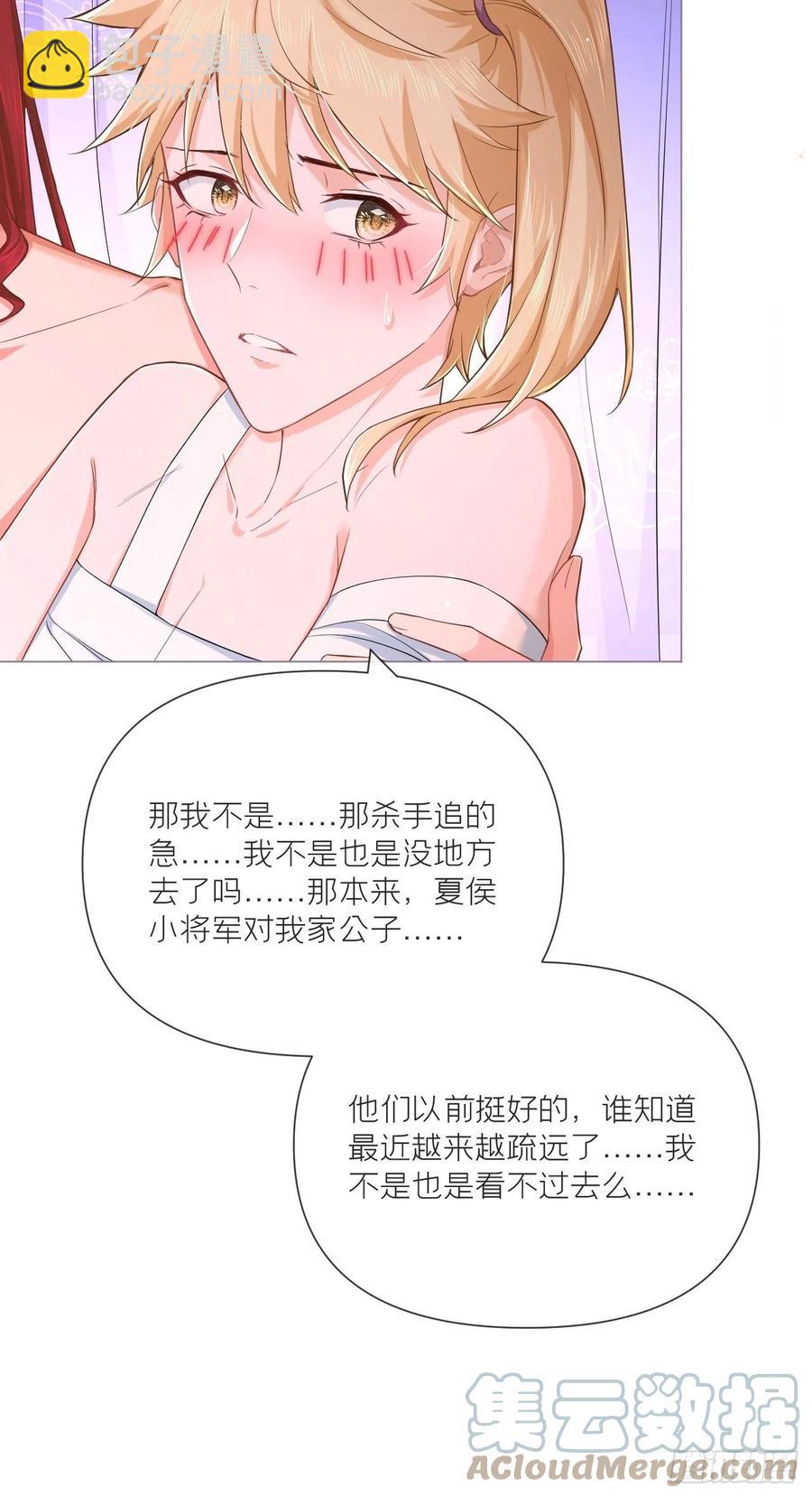 第45话 小冤家你干嘛像个沙雕(1/2)-第47话