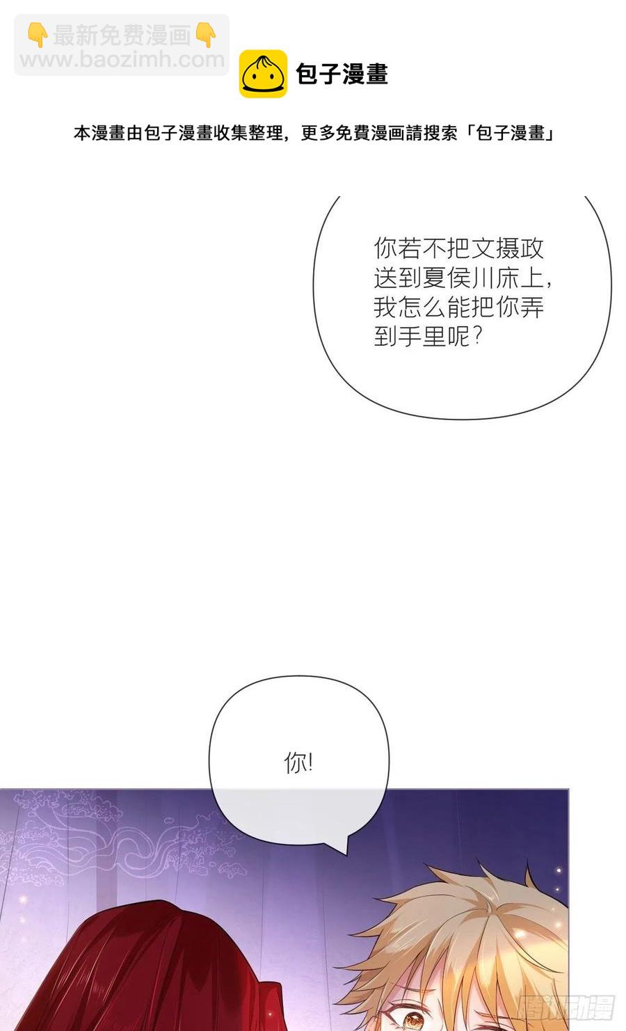 第45话 小冤家你干嘛像个沙雕(1/2)-第47话