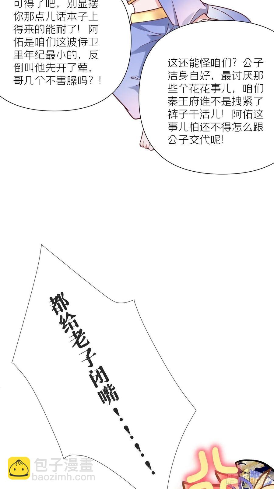第45话 小冤家你干嘛像个沙雕(1/2)-第47话