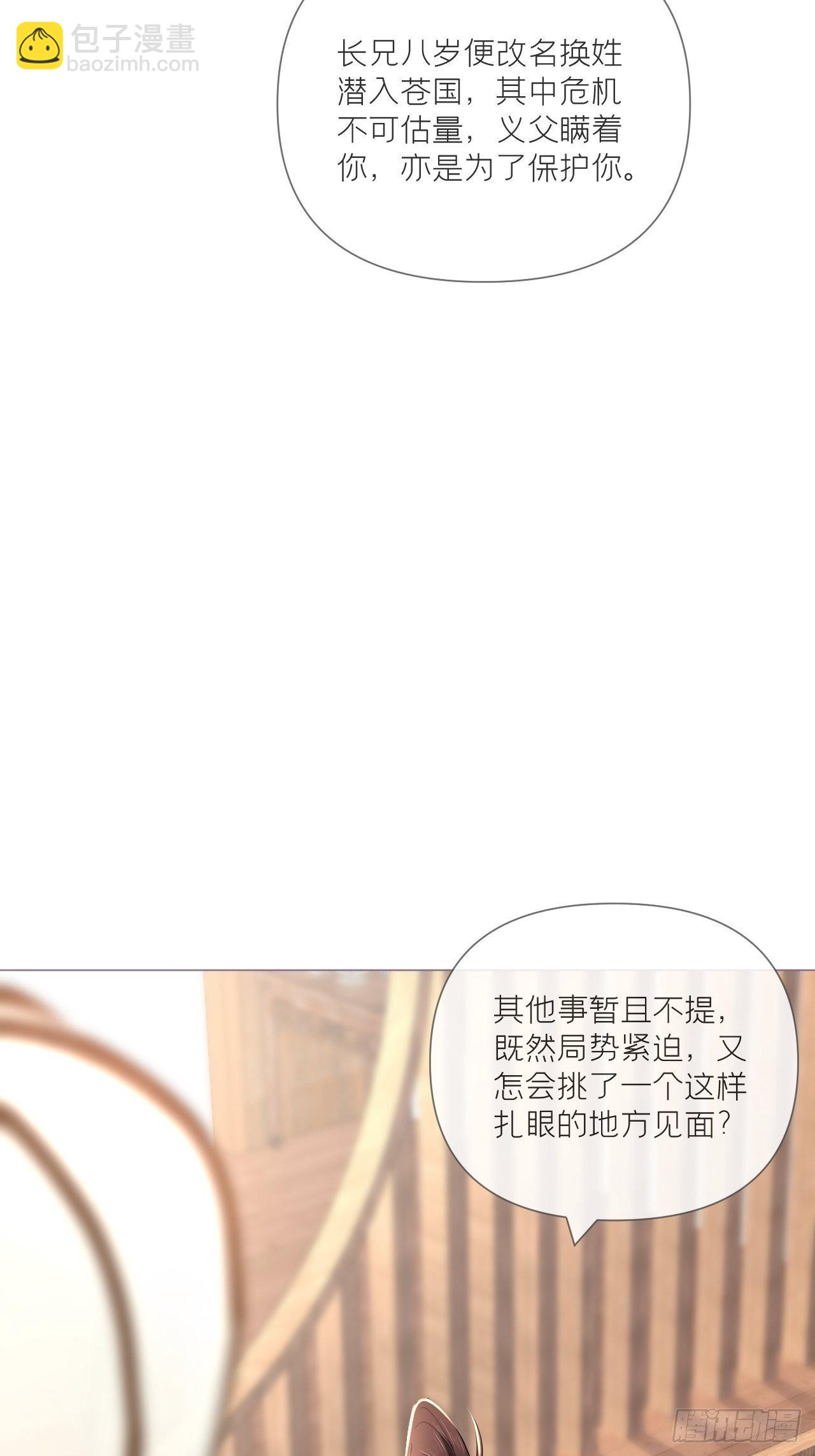 第49话 争(1/2)-第51话