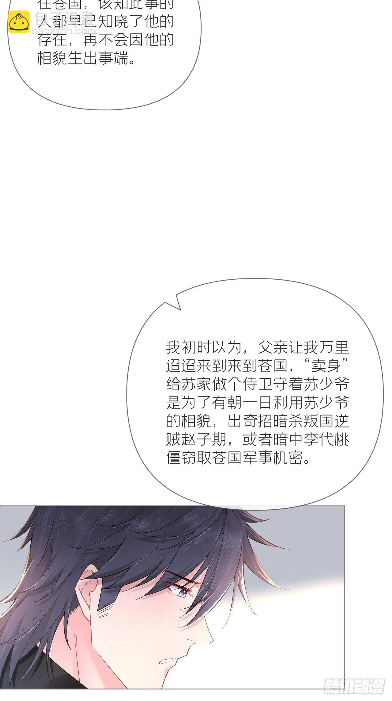 第49话 争(1/2)-第51话