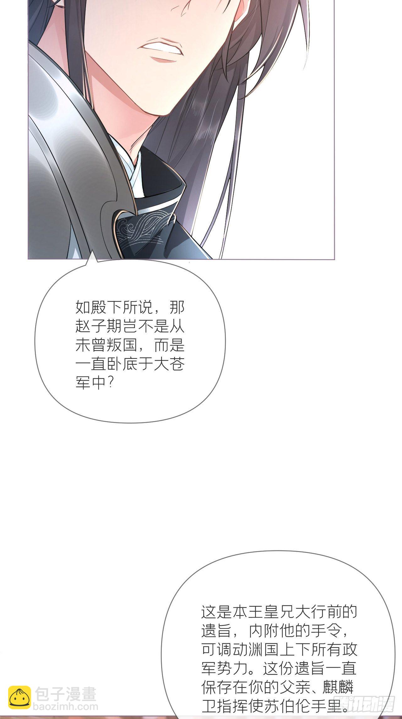 第49话 争(1/2)-第51话