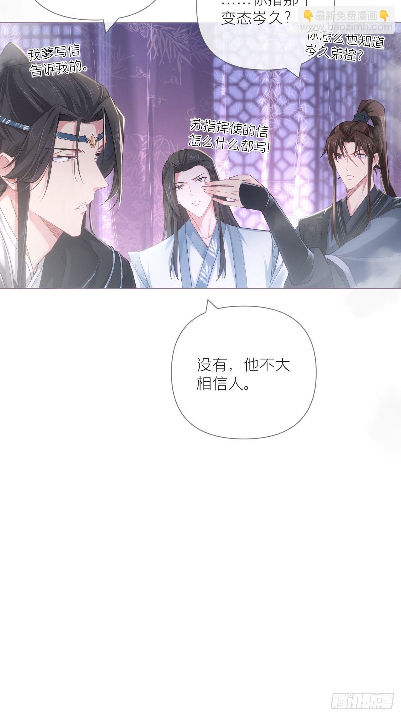 第51话 鸳鸯戏水2.0(1/2)-第53话