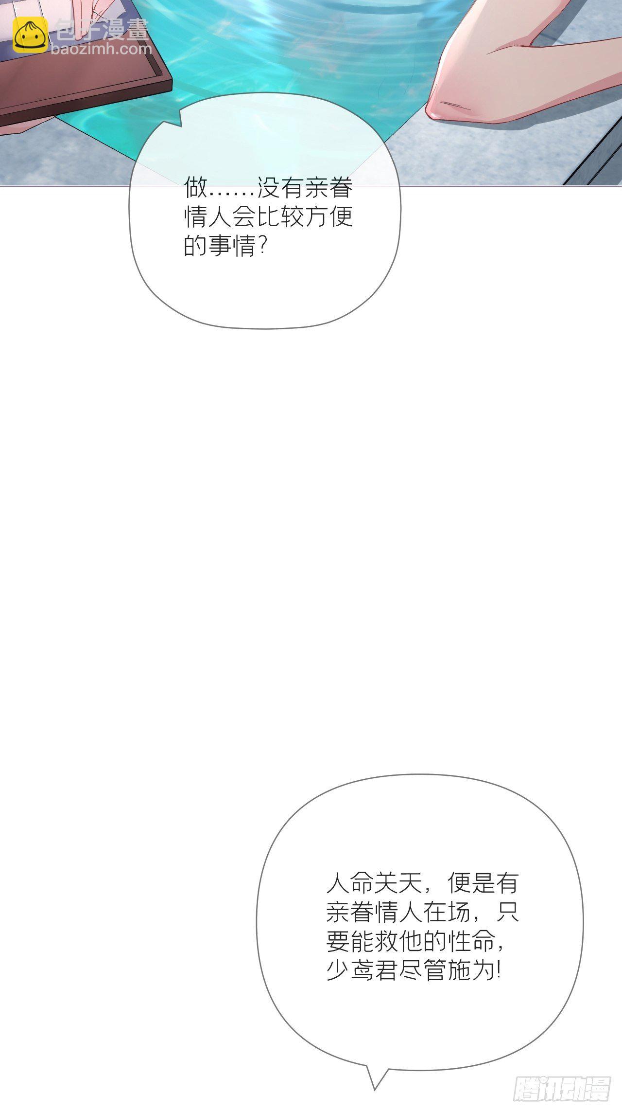 第51话 鸳鸯戏水2.0(1/2)-第53话