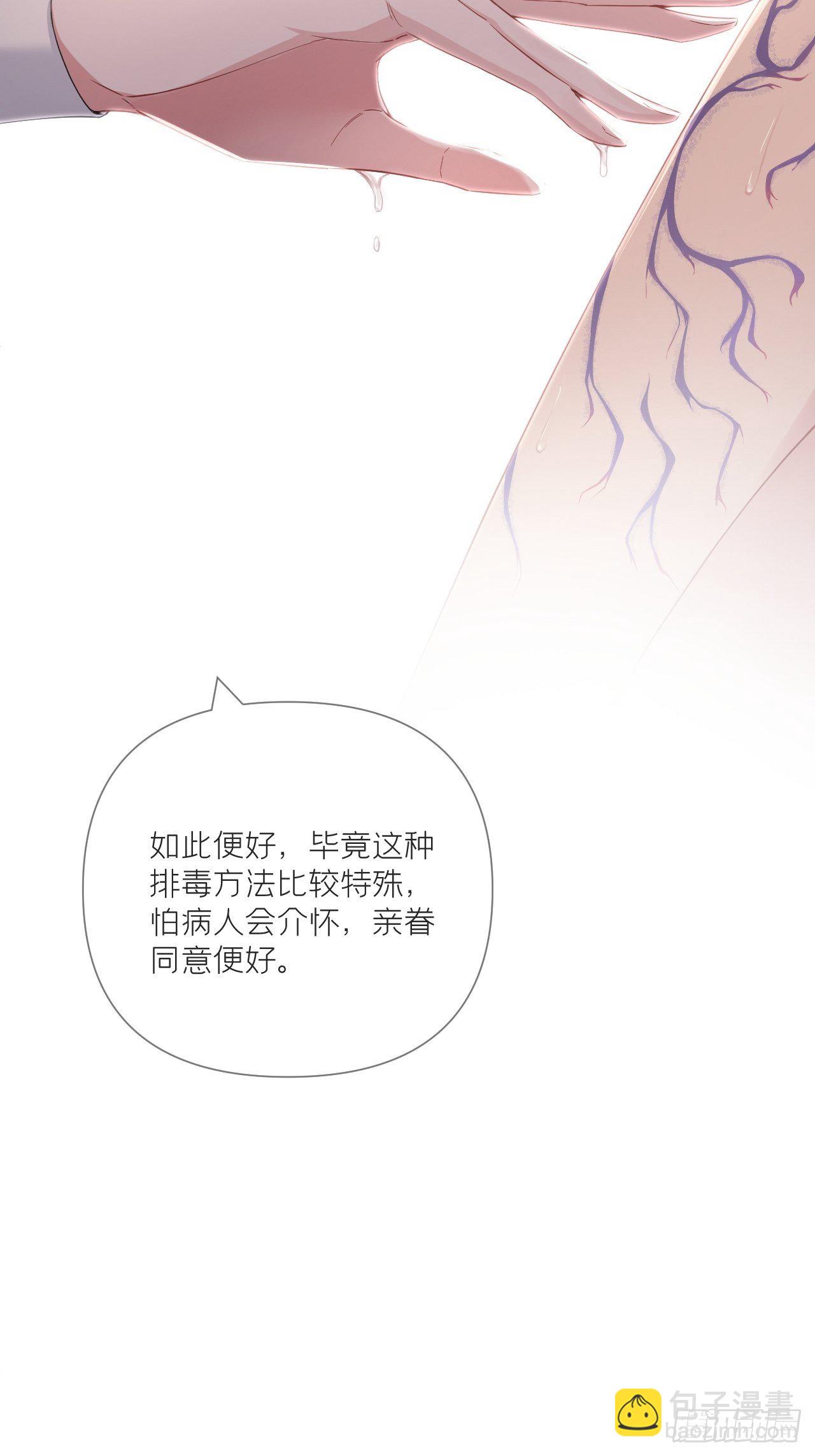 第51话 鸳鸯戏水2.0(1/2)-第53话