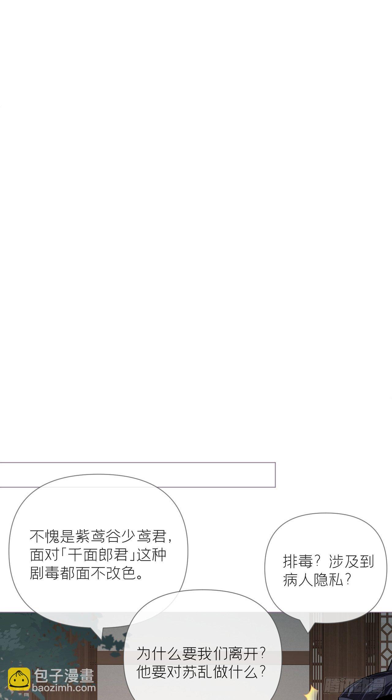 第51话 鸳鸯戏水2.0(1/2)-第53话