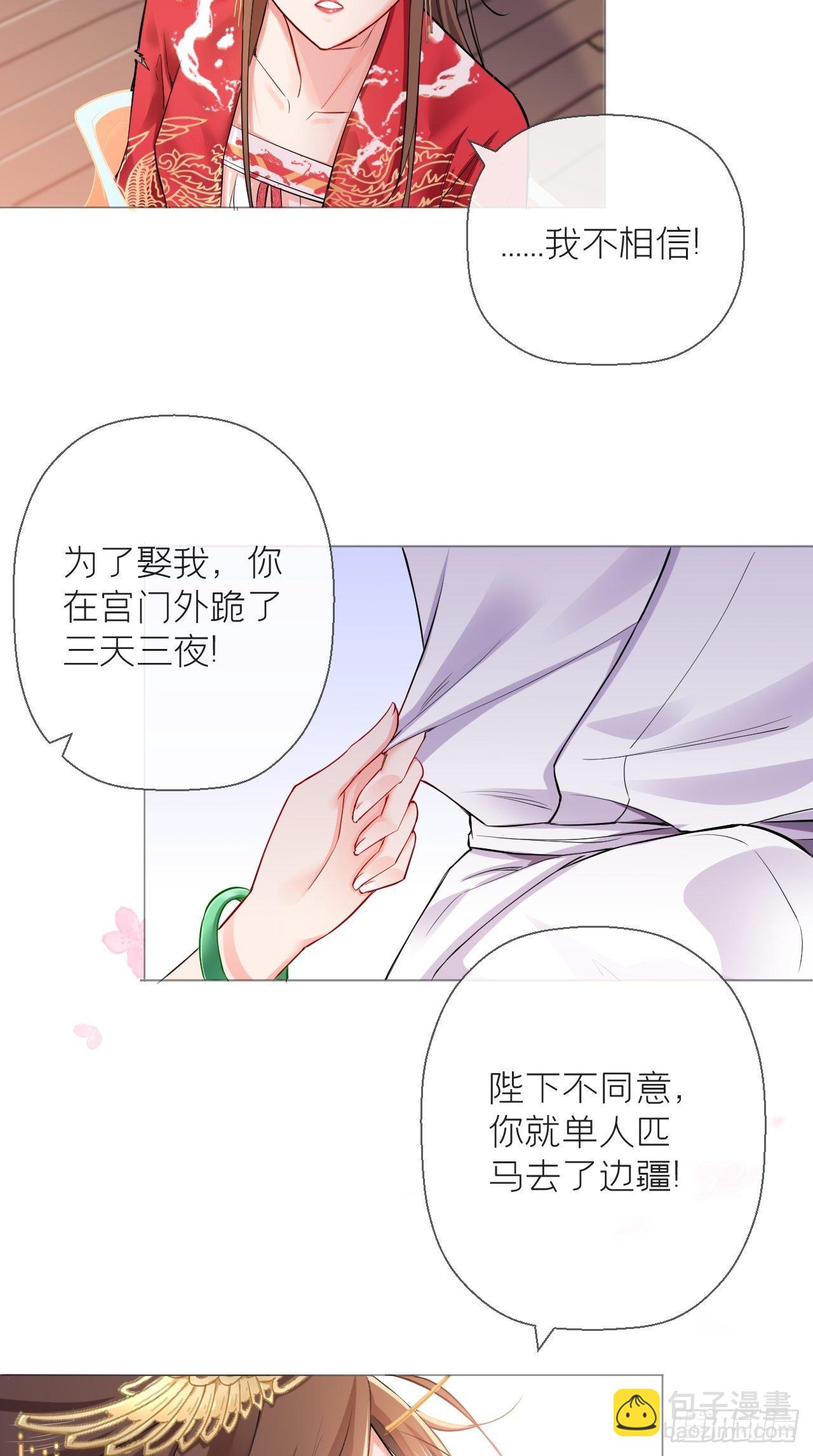 第6话 粉头的自我修养-第7话