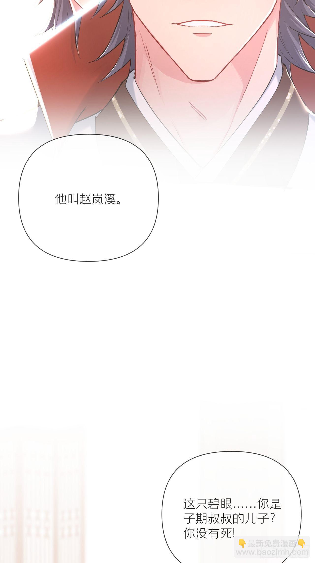 第53话 新队友【老中医】(1/2)-第55话