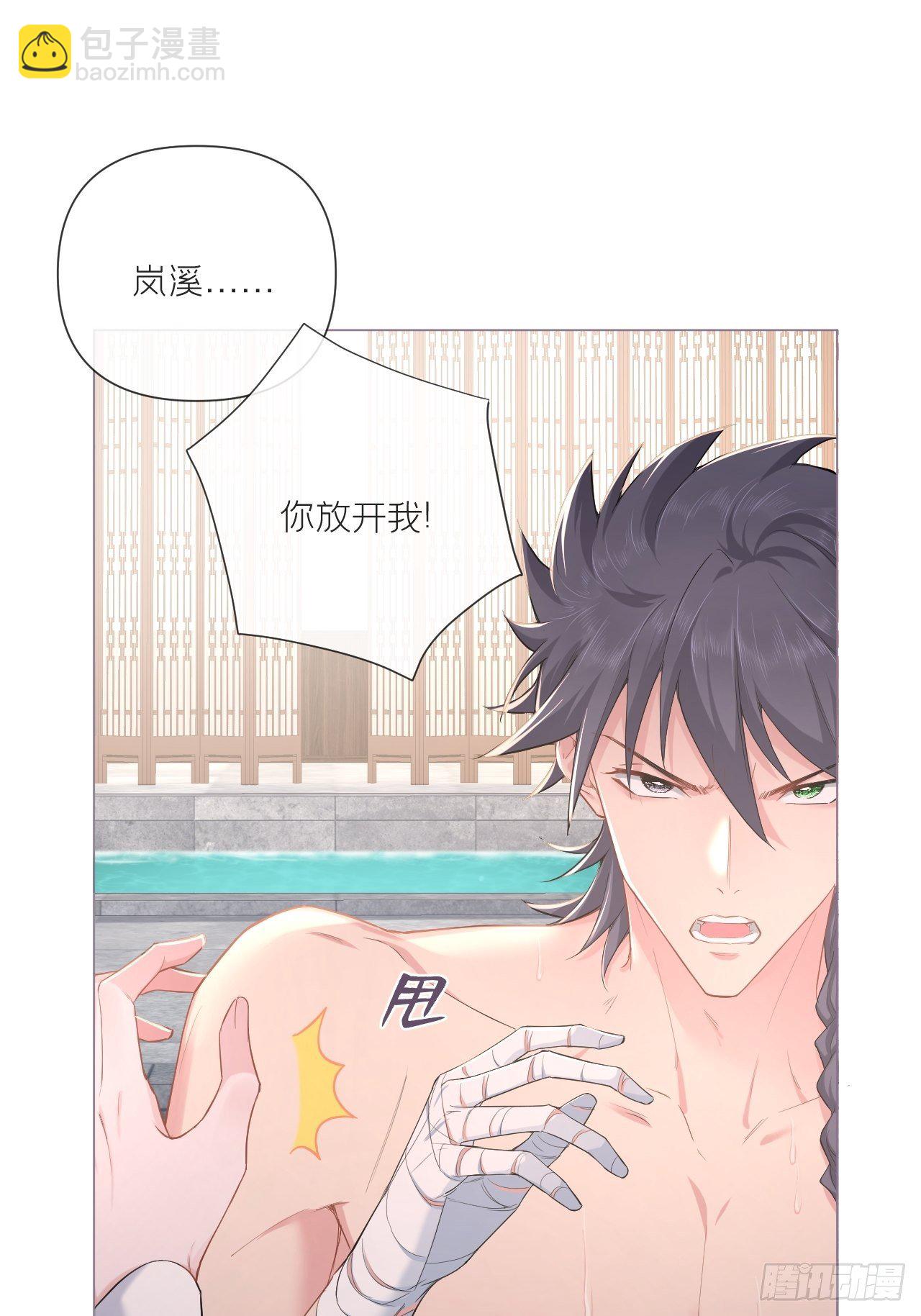 第53话 新队友【老中医】(1/2)-第55话