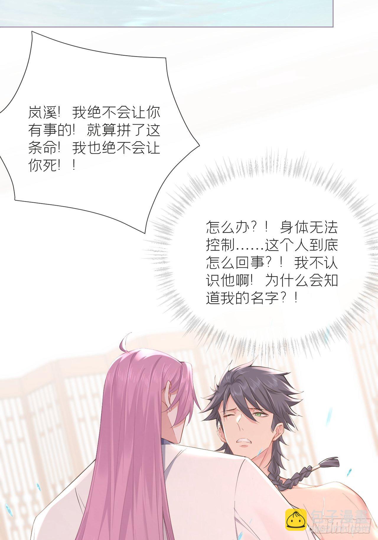 第53话 新队友【老中医】(1/2)-第55话