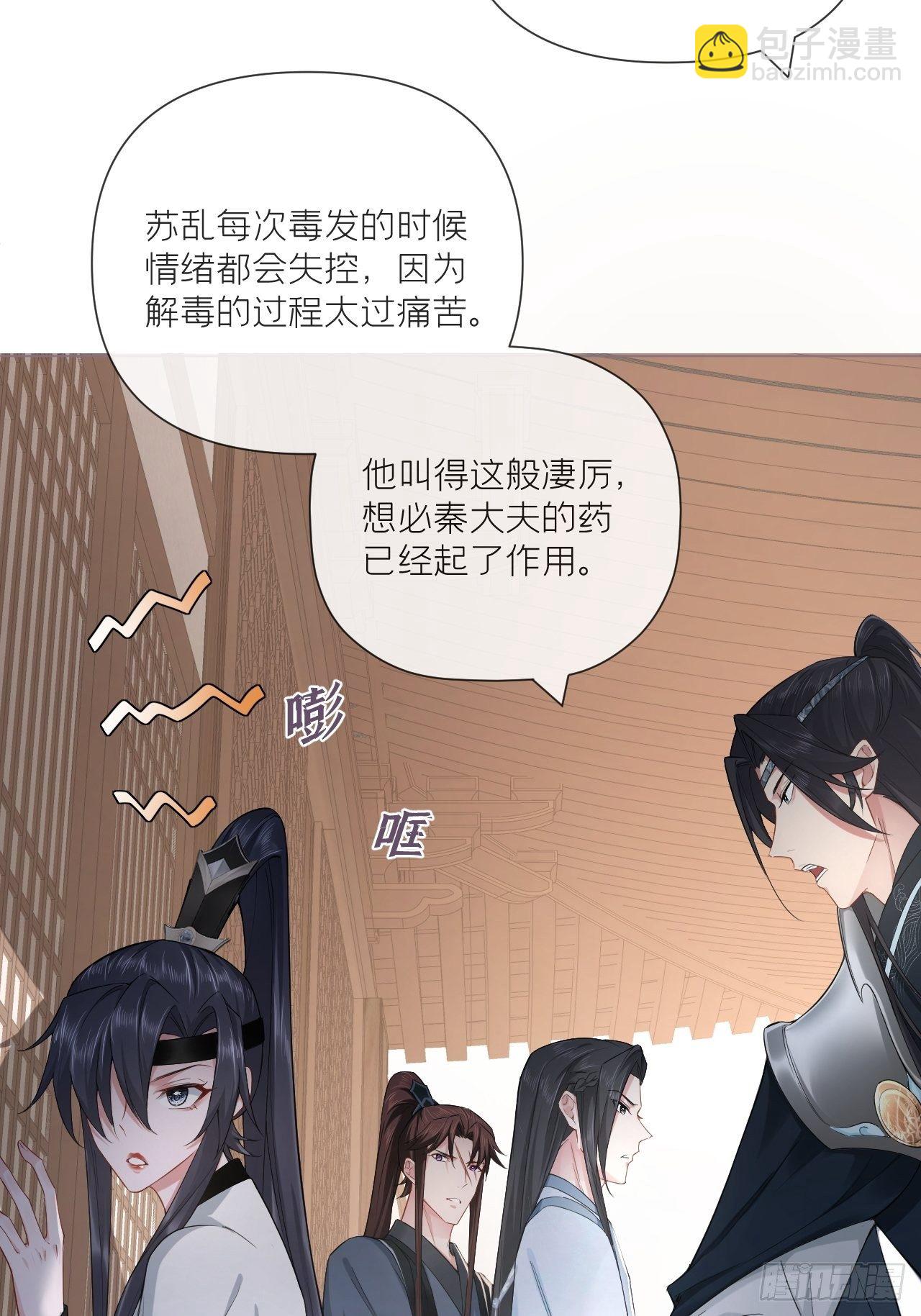 第53话 新队友【老中医】(1/2)-第55话