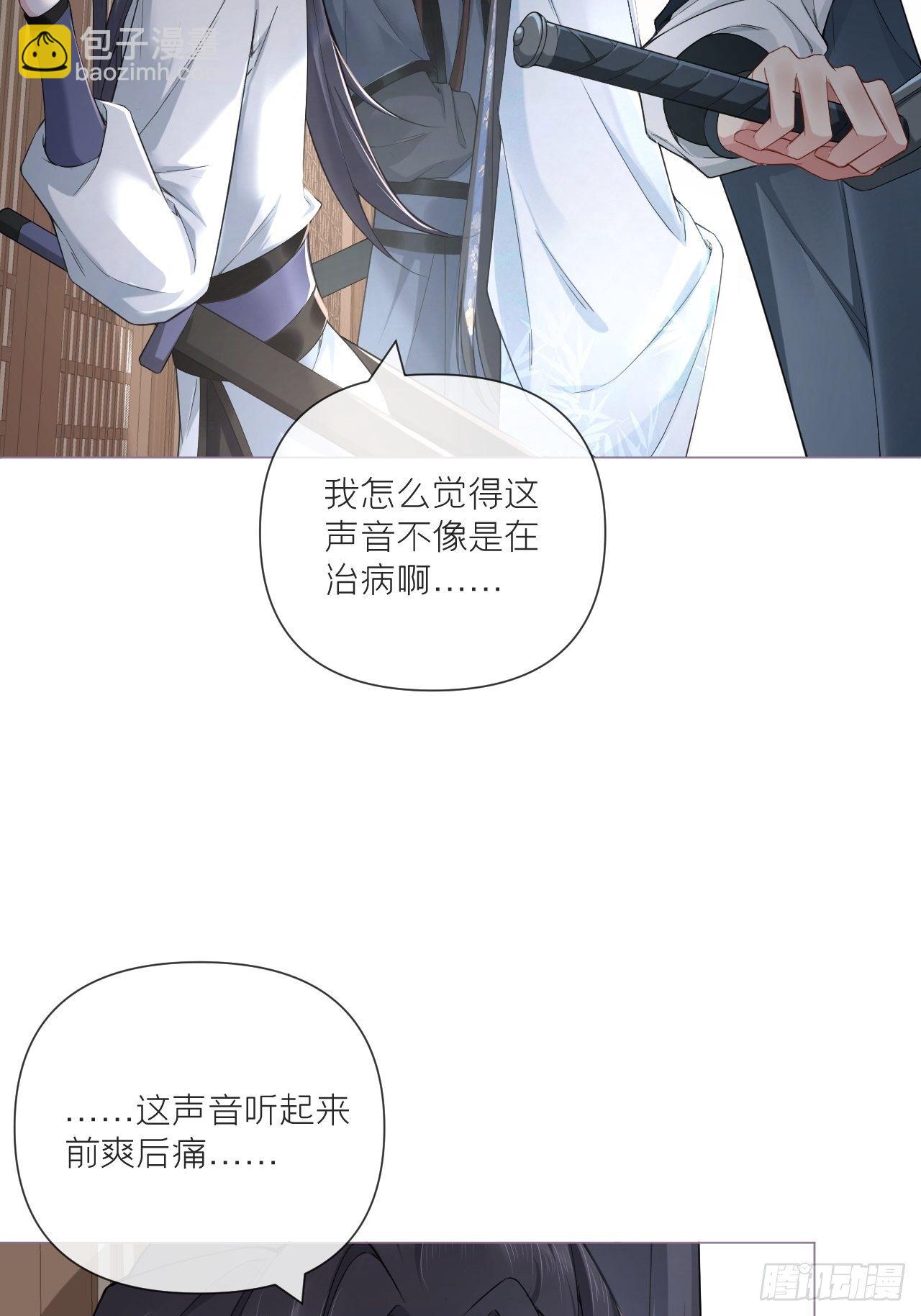 第53话 新队友【老中医】(1/2)-第55话