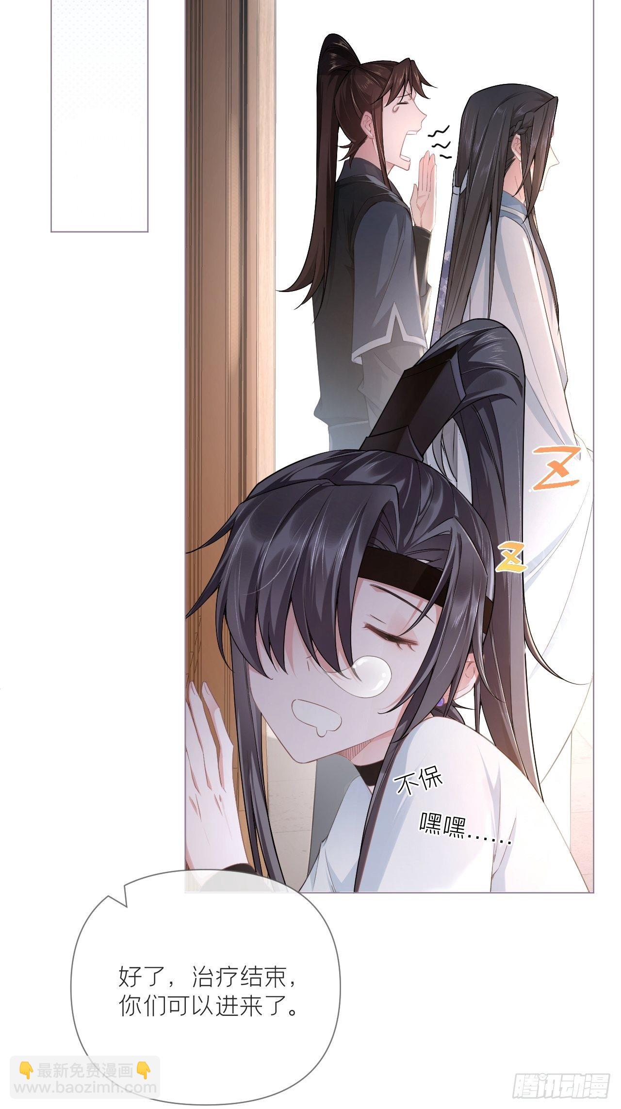 第53话 新队友【老中医】(1/2)-第55话