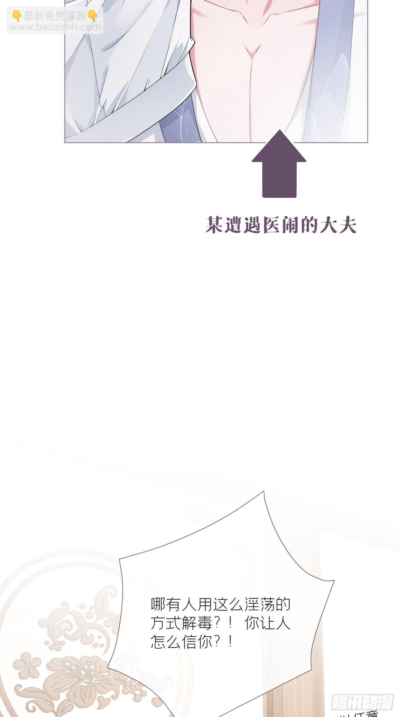 第53话 新队友【老中医】(1/2)-第55话